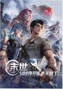 野性呼唤